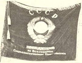 Знамя Комитета Обороны